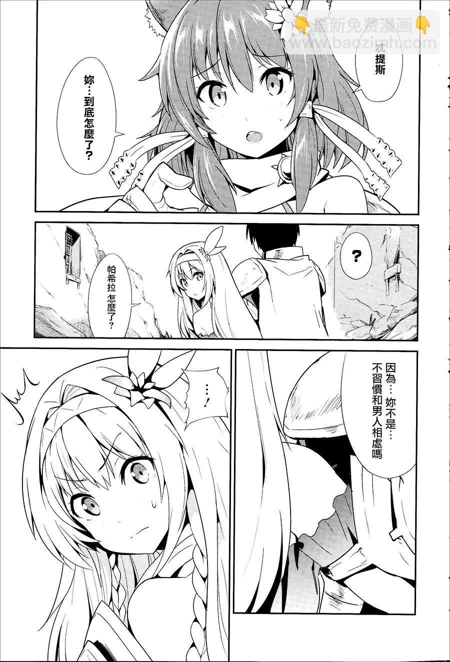 千年戰爭Aigis - 第07回 - 3