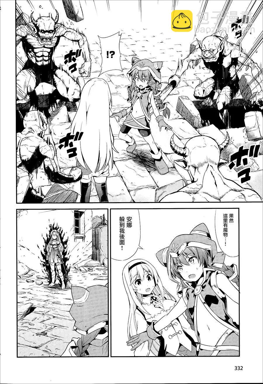 千年戰爭Aigis - 第07回 - 1