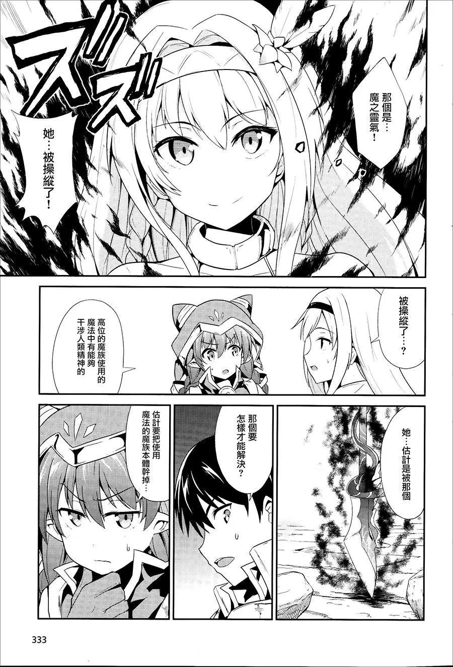 千年戰爭Aigis - 第07回 - 2