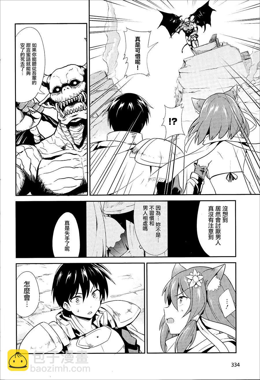 千年戰爭Aigis - 第07回 - 3