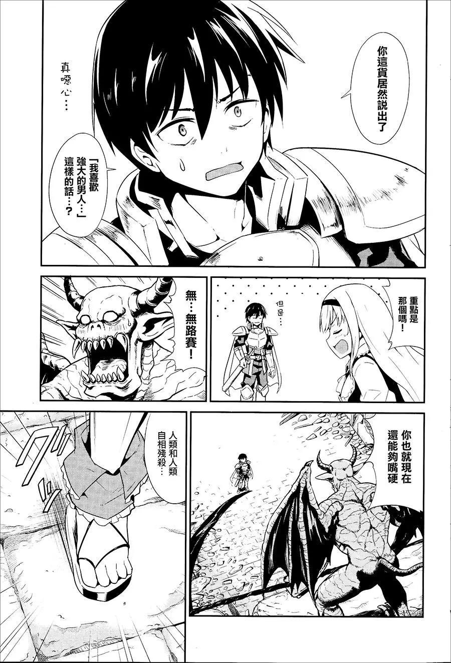 千年戰爭Aigis - 第07回 - 4