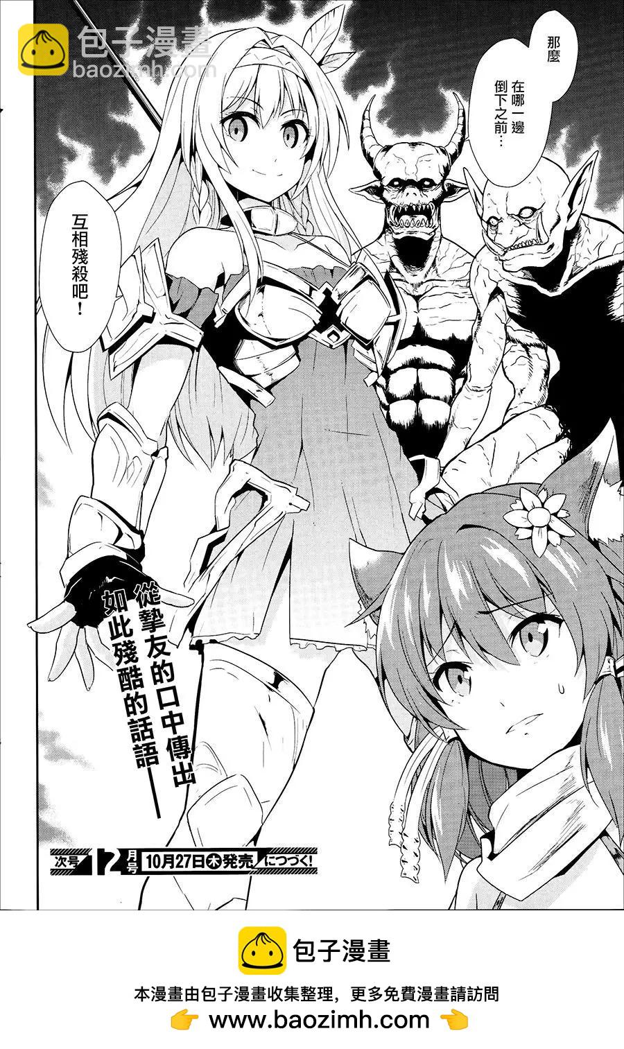 千年戰爭Aigis - 第07回 - 1