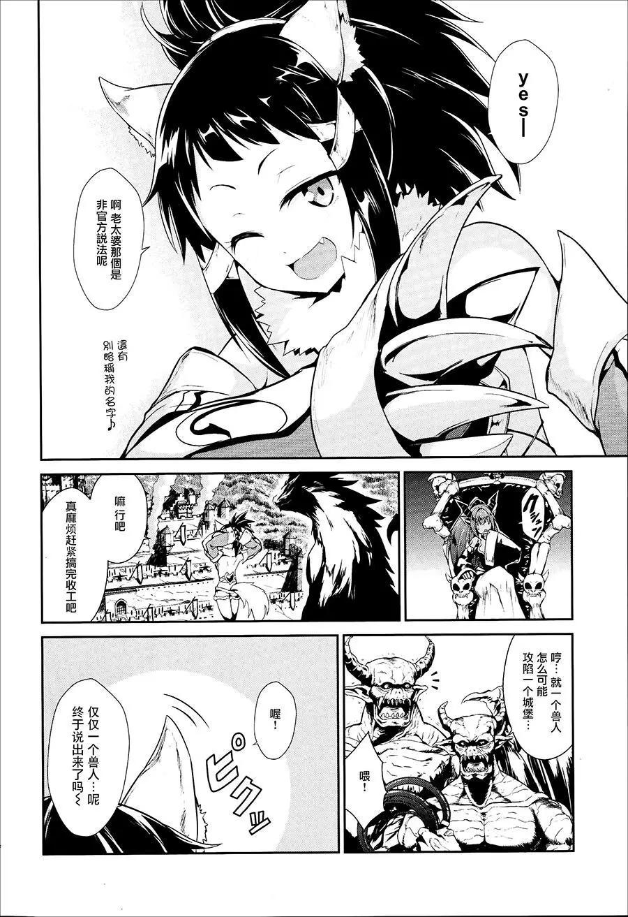 千年戰爭Aigis - 第07回 - 4