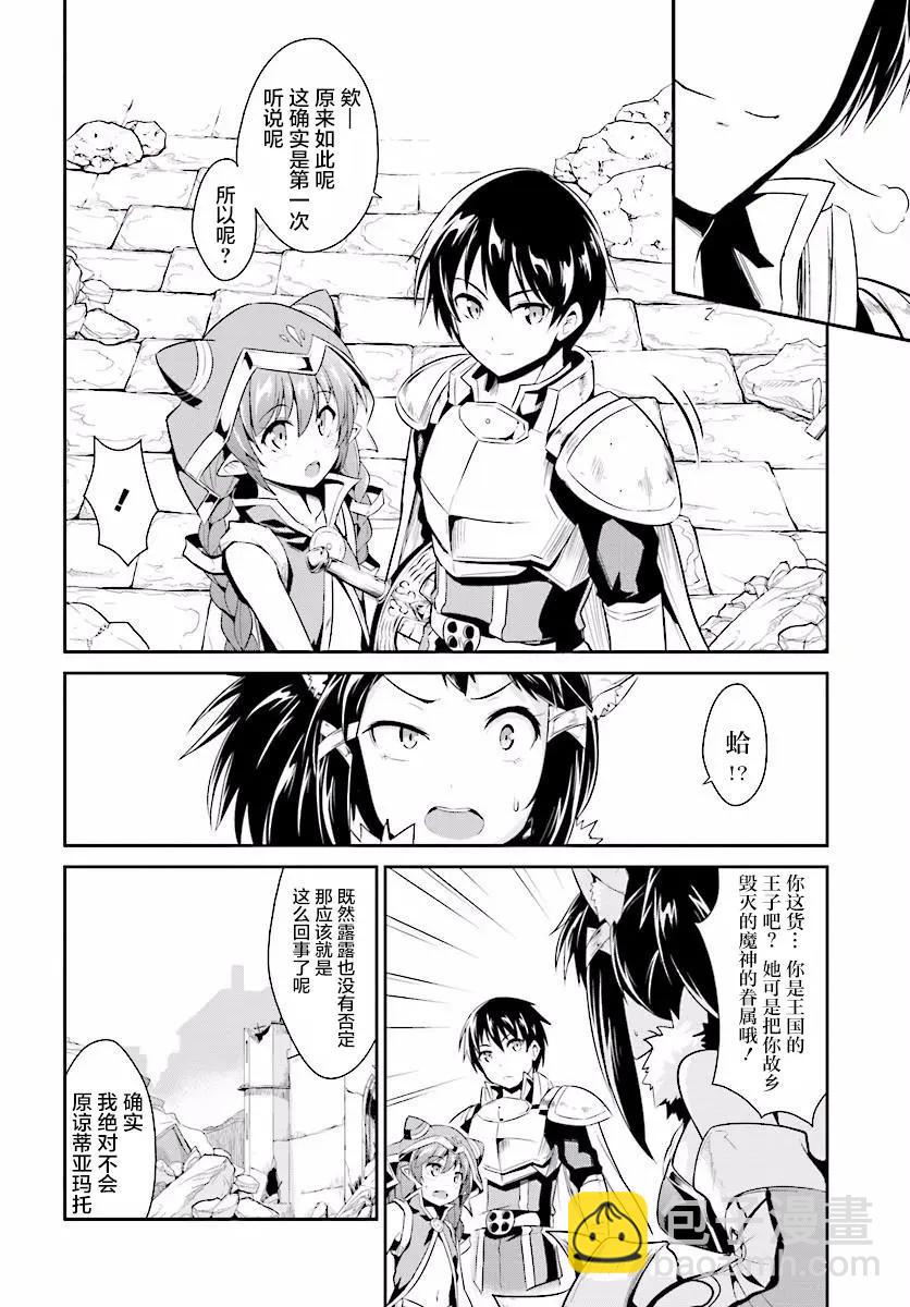 千年戰爭Aigis - 第09話 - 4