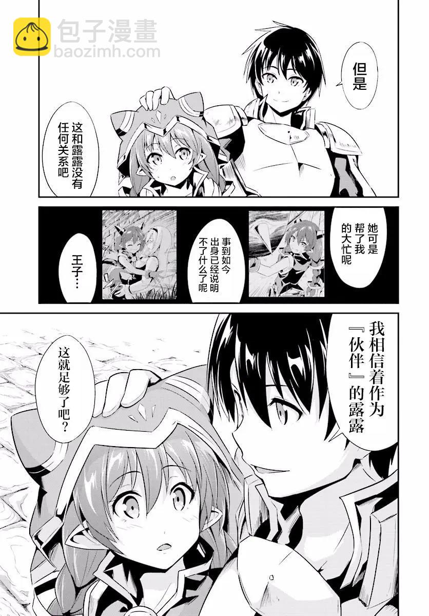 千年戰爭Aigis - 第09話 - 5