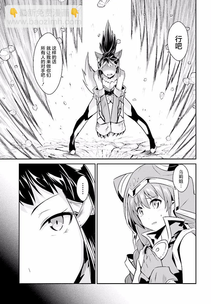 千年戰爭Aigis - 第09話 - 1