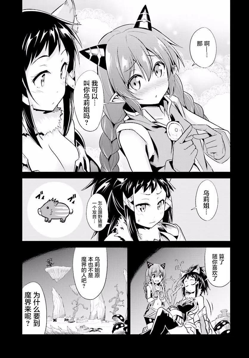 千年戰爭Aigis - 第09話 - 5
