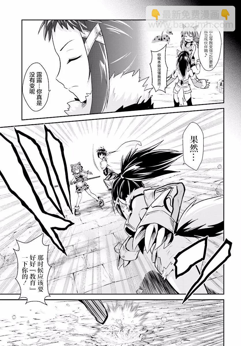 千年戰爭Aigis - 第09話 - 1