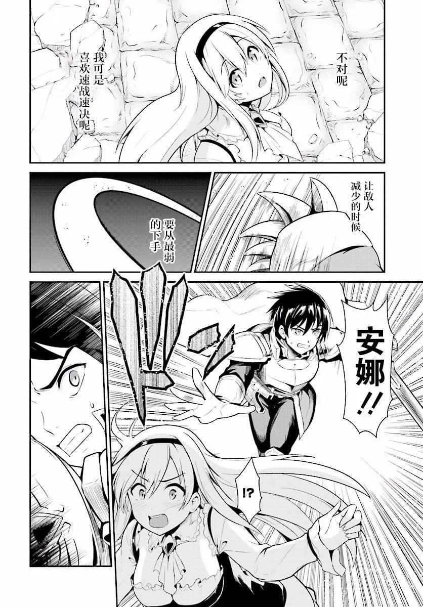 千年戰爭Aigis - 第09話 - 4