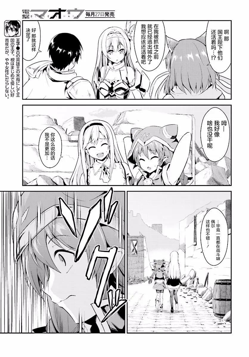 千年戰爭Aigis - 第09話 - 3