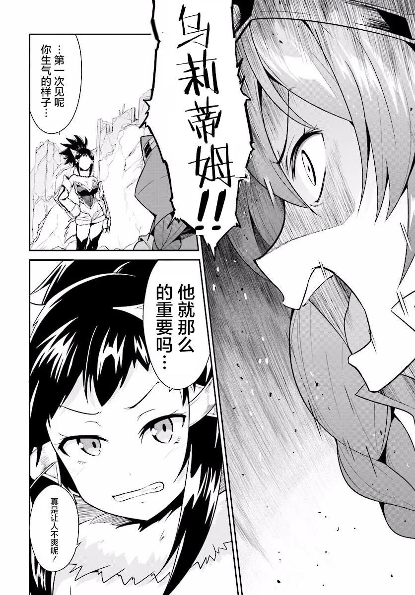 千年戰爭Aigis - 第09話 - 2