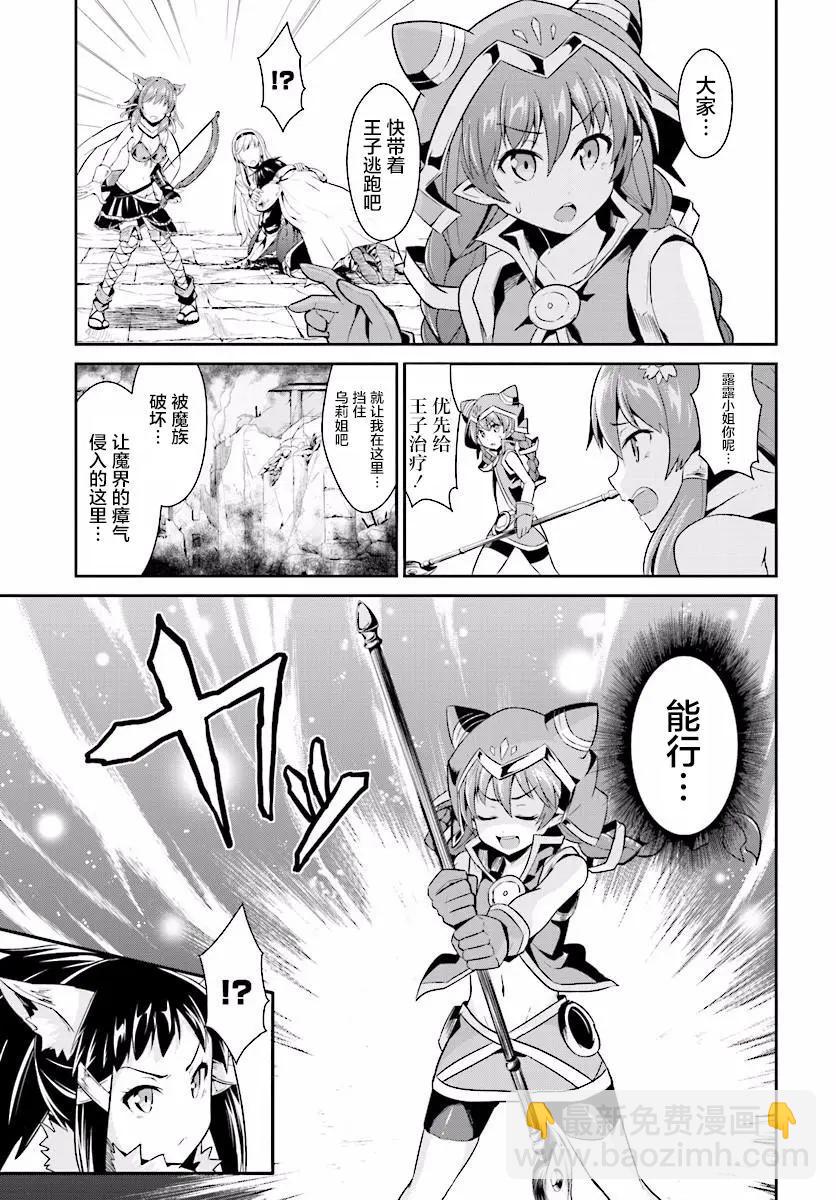 千年戰爭Aigis - 第09話 - 3
