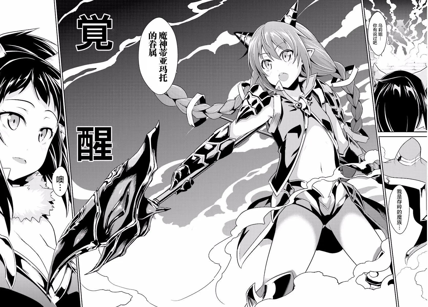千年戰爭Aigis - 第09話 - 4