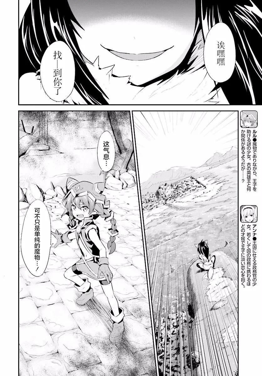 千年戰爭Aigis - 第09話 - 4