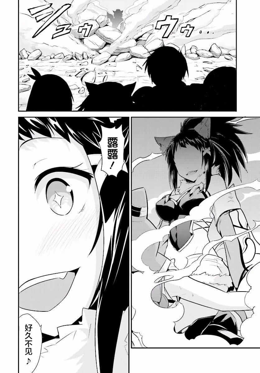 千年戰爭Aigis - 第09話 - 2
