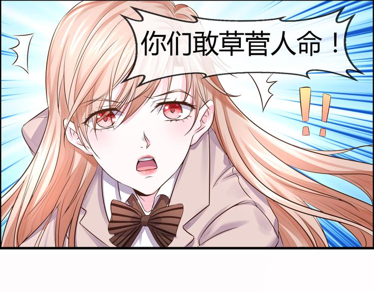 第2季第3话 赌局(1/3)-第17话