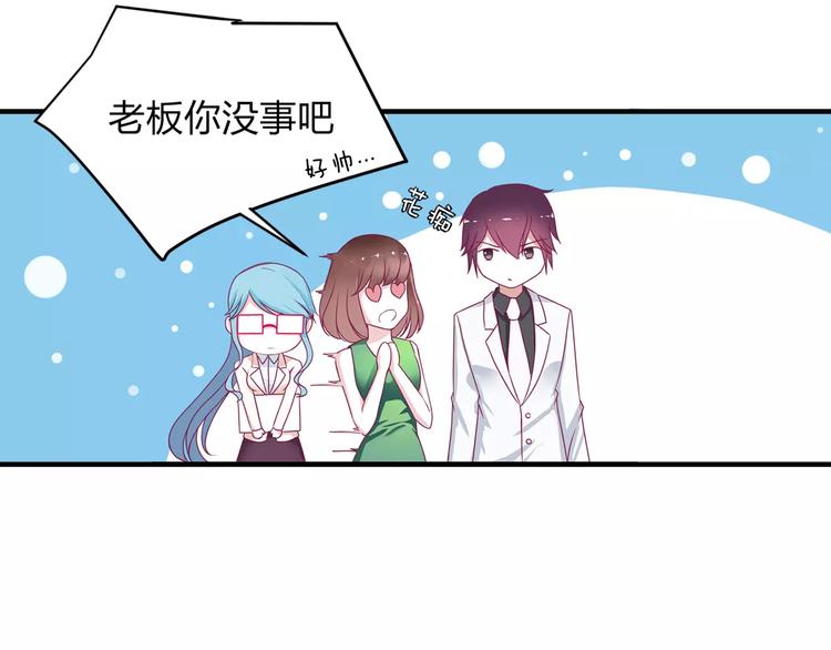 第3话 成功了？！(1/2)-第3话