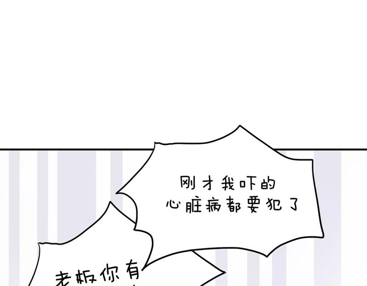 第3话 成功了？！(1/2)-第3话