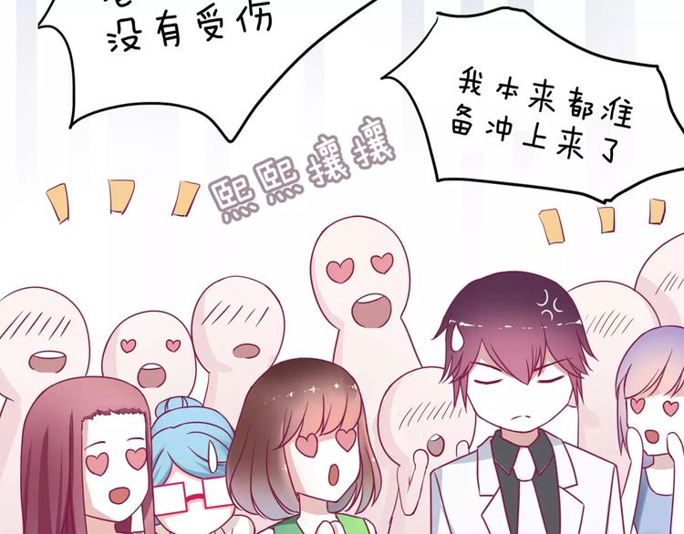 第3话 成功了？！(1/2)-第3话