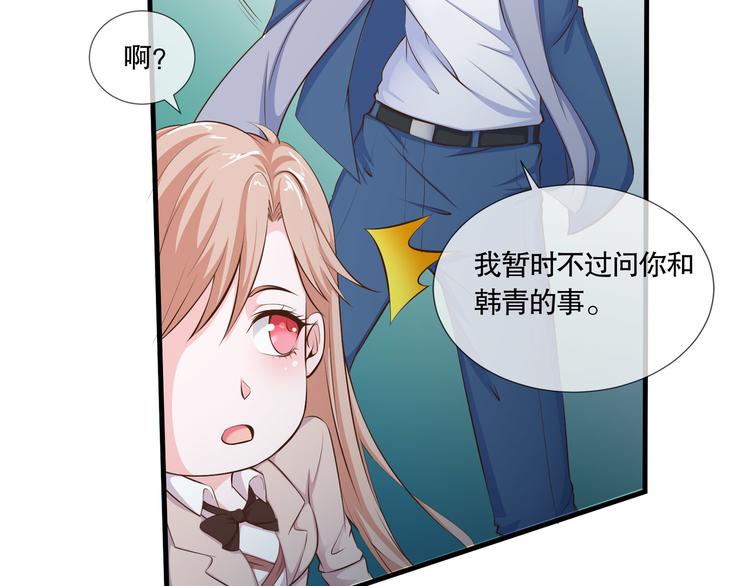 第2季 第15话 吃醋(1/2)-第29话