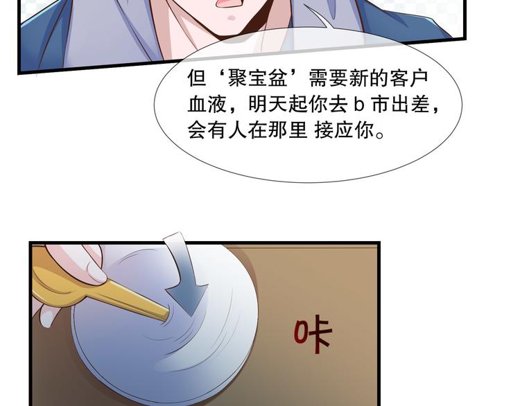 第2季 第15话 吃醋(1/2)-第29话