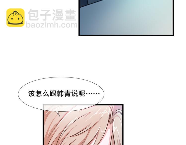 第2季 第15话 吃醋(1/2)-第29话