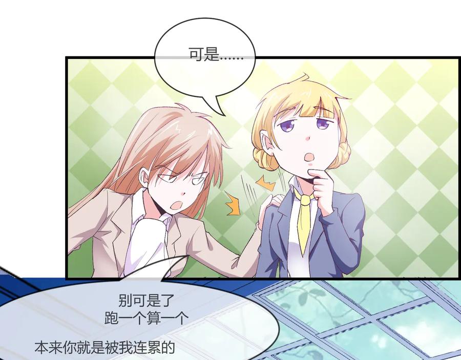 第2季 第23话 自救才是王道-第37话