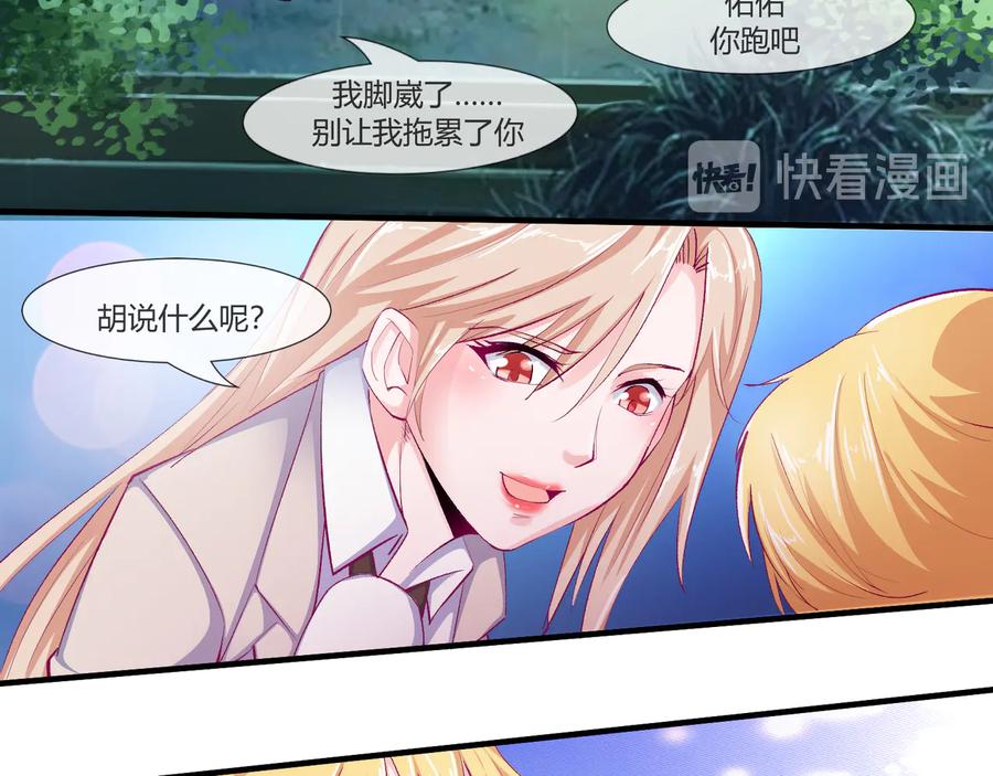 第2季 第23话 自救才是王道-第37话