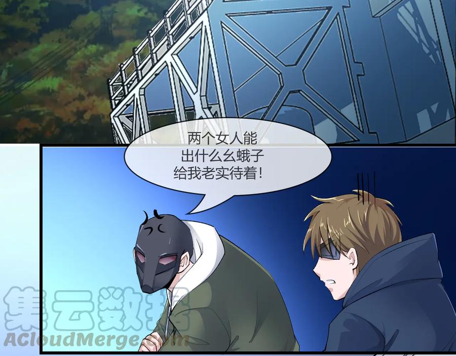 第2季 第23话 自救才是王道-第37话