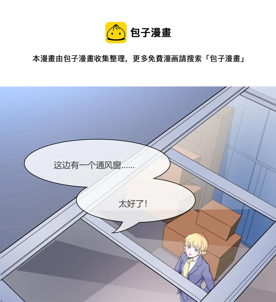 第2季 第23话 自救才是王道-第37话