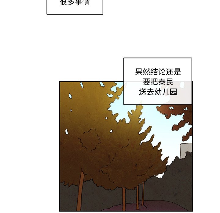 牵你手入睡 - 37(1/2) - 1