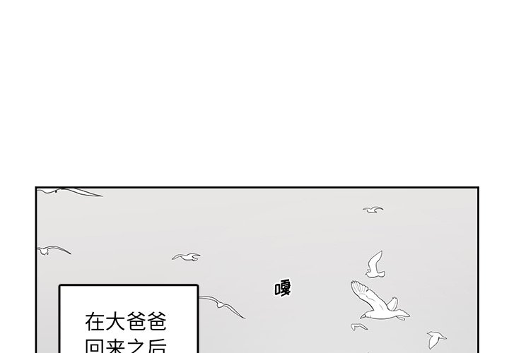 牽你手入睡 - 49(1/2) - 1