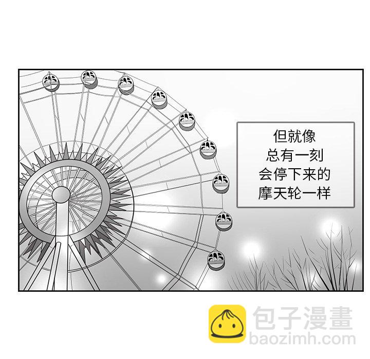 牽你手入睡 - 49(1/2) - 4