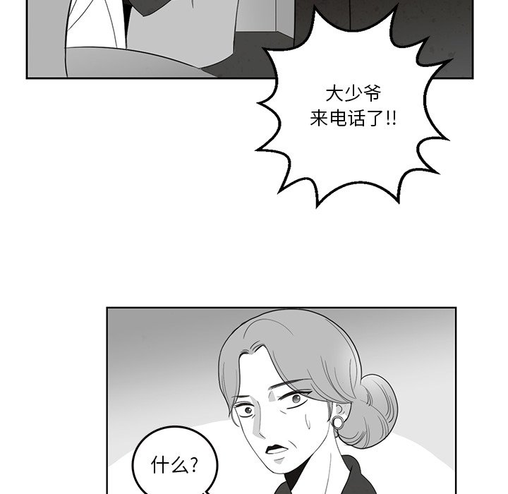 牽你手入睡 - 49(1/2) - 6