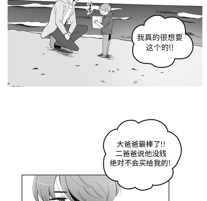牽你手入睡 - 49(1/2) - 2