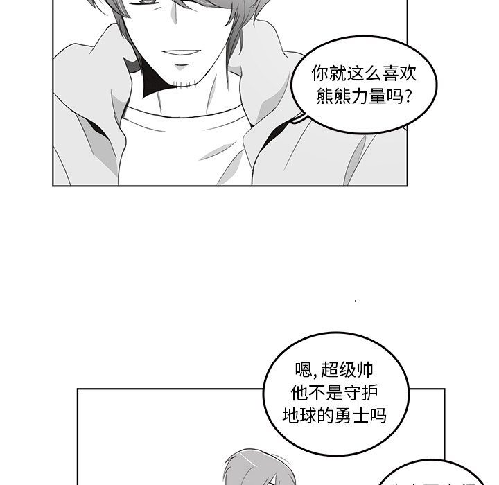 牽你手入睡 - 49(1/2) - 3