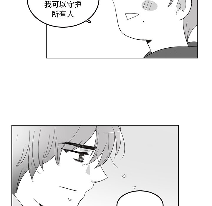 牽你手入睡 - 49(1/2) - 6