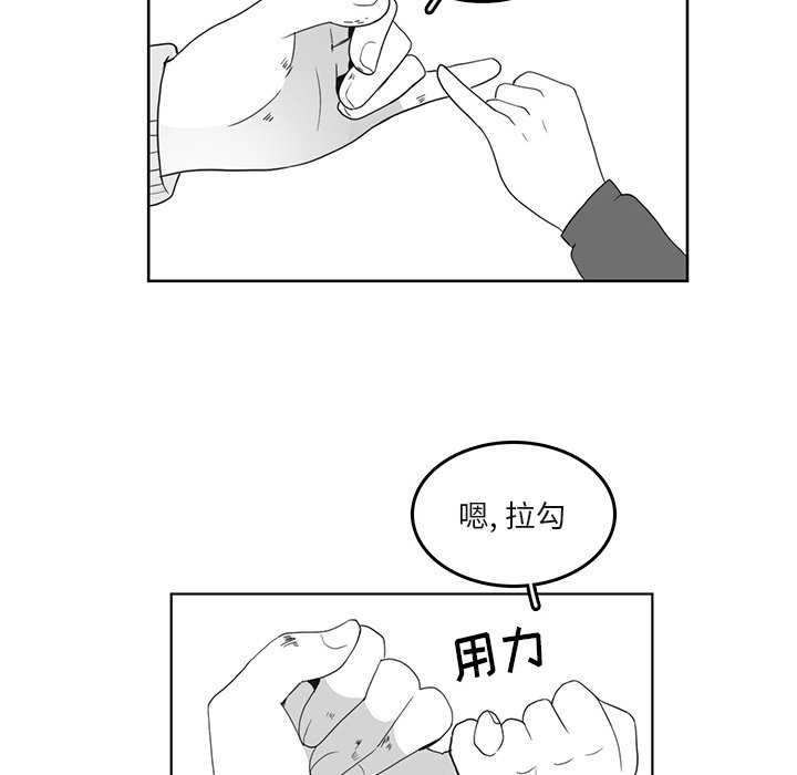 牽你手入睡 - 49(1/2) - 8