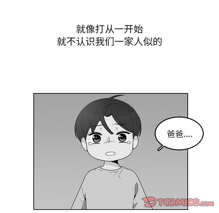 牽你手入睡 - 49(1/2) - 4