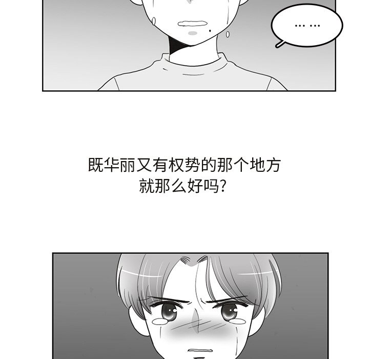 牽你手入睡 - 49(1/2) - 8