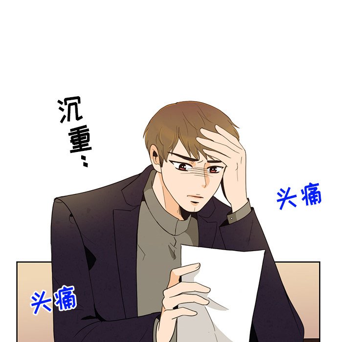 牽你手入睡 - 49(1/2) - 3