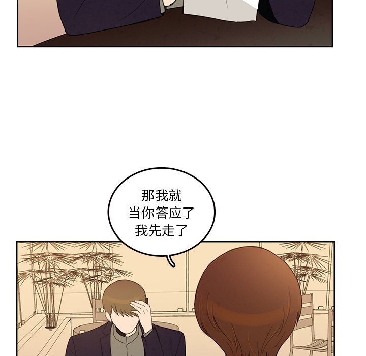牽你手入睡 - 49(1/2) - 4