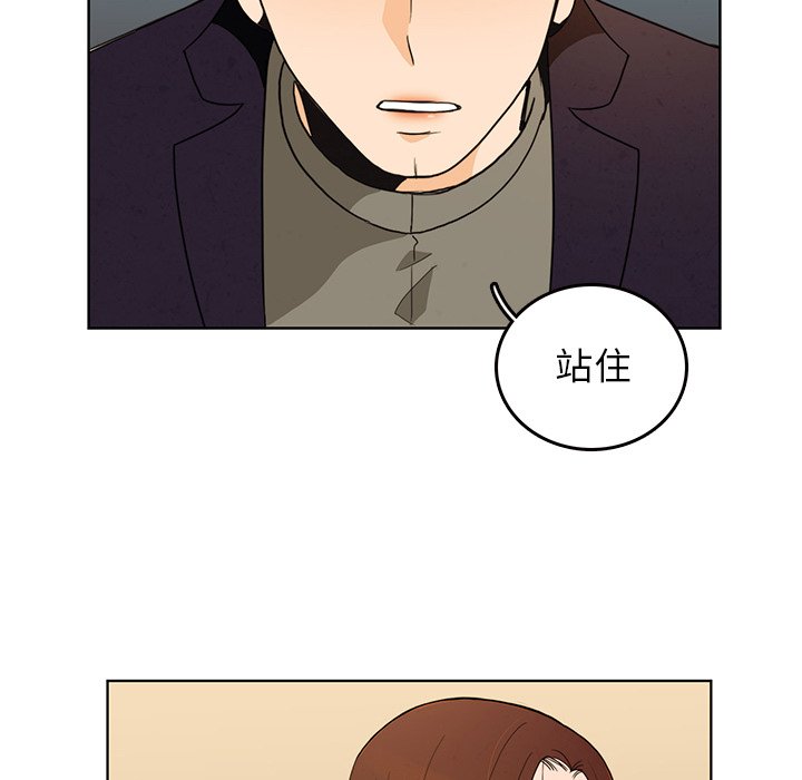 牽你手入睡 - 49(1/2) - 6