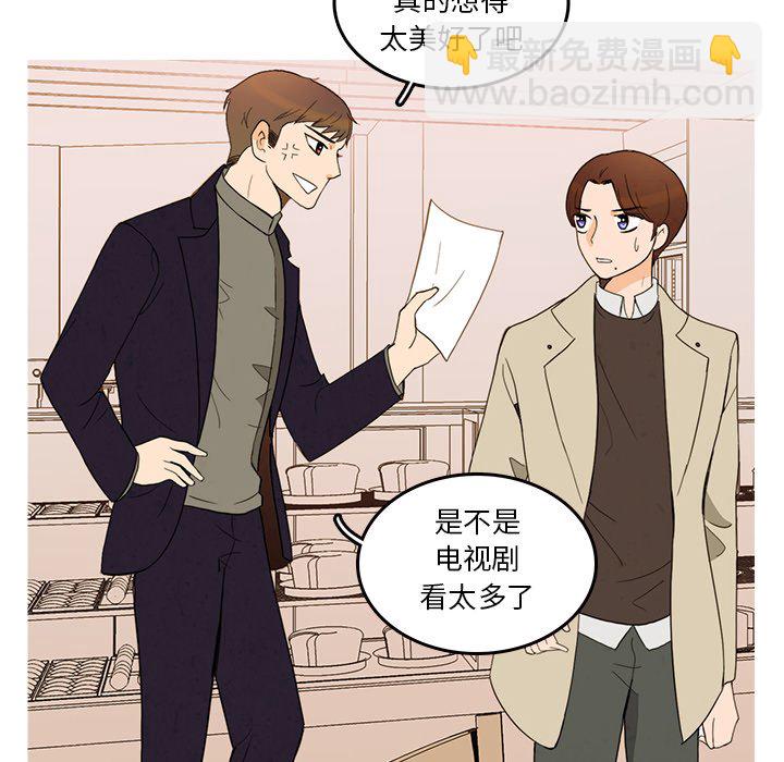 牽你手入睡 - 49(1/2) - 8