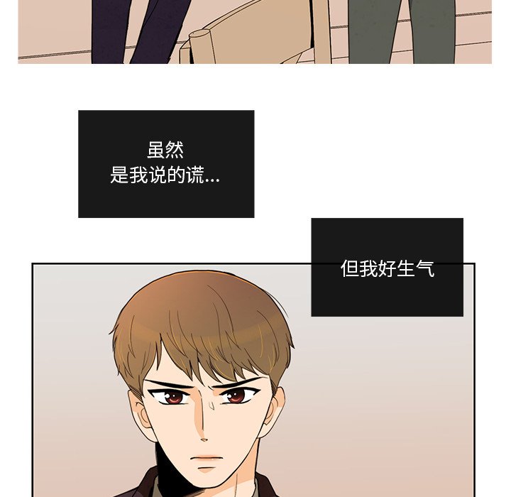 牽你手入睡 - 49(1/2) - 1
