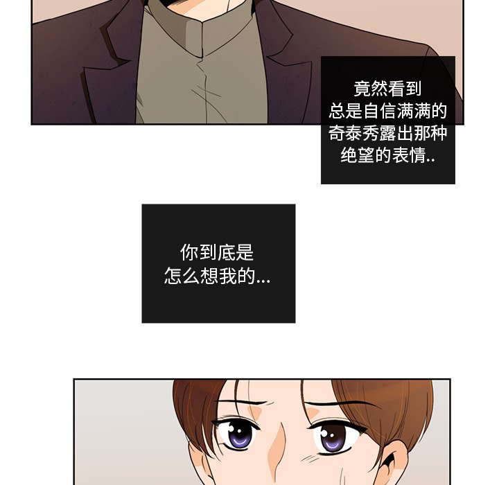 牽你手入睡 - 49(1/2) - 2