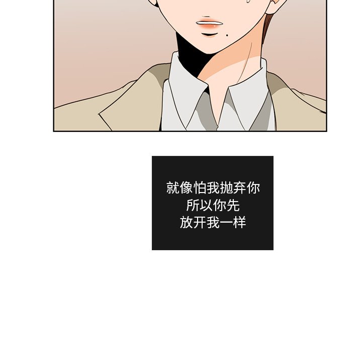 牽你手入睡 - 49(1/2) - 3