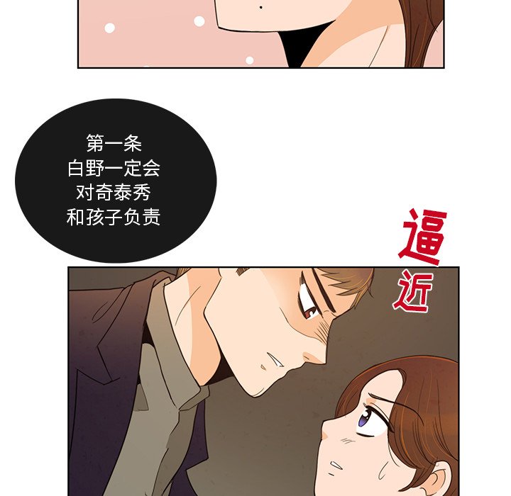 牽你手入睡 - 49(1/2) - 7
