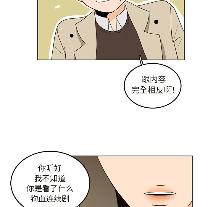 牽你手入睡 - 49(1/2) - 1
