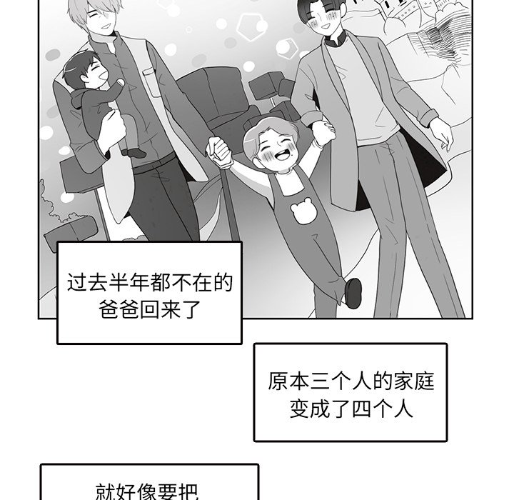 牽你手入睡 - 49(1/2) - 7